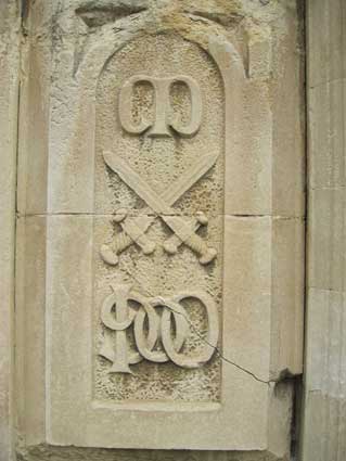 Ipswich Historic Lettering: St Michael 6